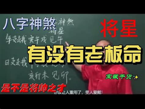 女命將星|八字中的將星是什麼